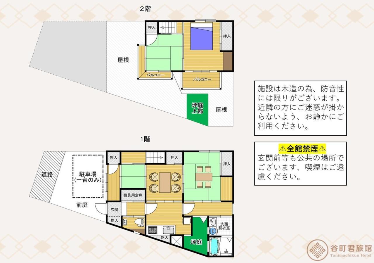谷町君 山科家 駅より30メートル Kyōto Exterior foto